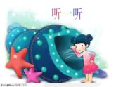 小學(xué)音樂尋找生活中的聲音-課件ppt課件