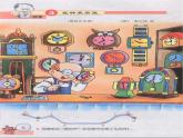 小學(xué)音樂尋找生活中的聲音-課件ppt課件