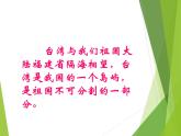 小学音乐一只鸟仔-课件-(2)ppt课件