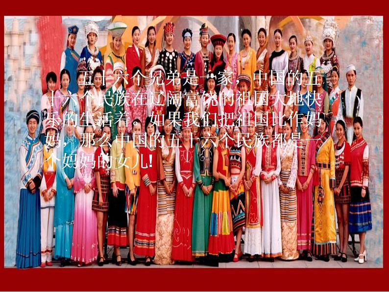 小学音乐一个妈妈的女儿-课件-(3)ppt课件04