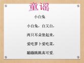 小学音乐摇啊摇-课件-(4)ppt课件