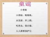 小学音乐摇啊摇-课件-(4)ppt课件
