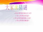 小学音乐摇船调-课件-(4)ppt课件