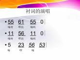 小学音乐摇船调-课件-(4)ppt课件