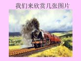 小学音乐一个妈妈的女儿-课件-(1)ppt课件