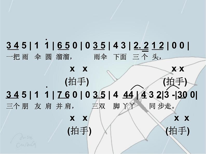 小学音乐一把雨伞圆溜溜-课件-(1)ppt课件05