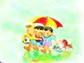 小学音乐一把雨伞圆溜溜-课件-(2)ppt课件