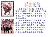 小学音乐瑶族舞曲-课件-(3)ppt课件