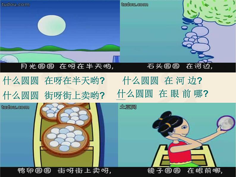 小学音乐摇船调-课件-(5)ppt课件04