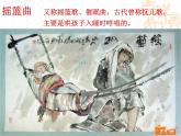 小学音乐摇啊摇-课件-(5)ppt课件
