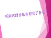小学音乐摇啊摇-课件-(3)ppt课件