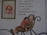 小学音乐摇啊摇-课件-(2)ppt课件