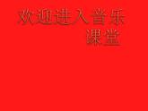 小学音乐摇船调-课件-(1)ppt课件