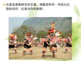 小学音乐瑶族舞曲-课件-(2)ppt课件