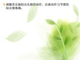 小学音乐瑶族舞曲-课件-(2)ppt课件