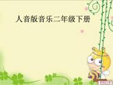 小學音樂一對好朋友-課件-(1)ppt課件