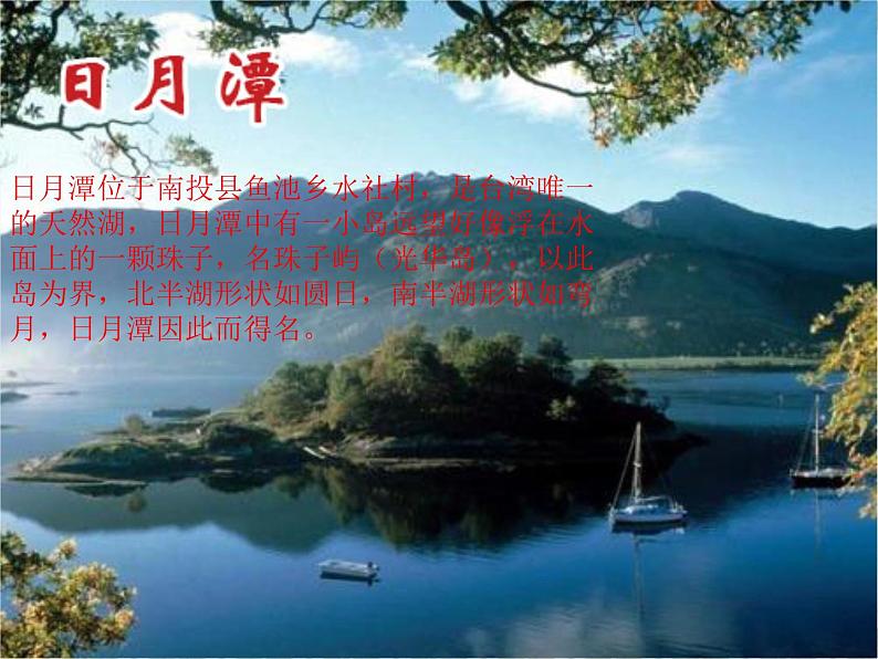 小学音乐摇船调-课件-(2)ppt课件04