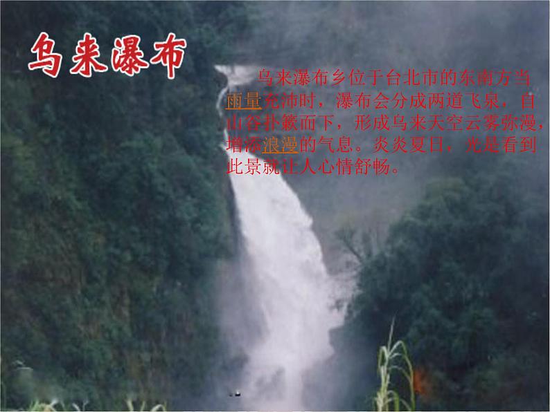 小学音乐摇船调-课件-(2)ppt课件05