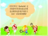 小学音乐音高、唱名、手势-课件-(3)ppt课件