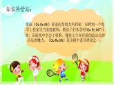 小学音乐音高、唱名、手势-课件-(3)ppt课件