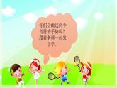 小学音乐音高、唱名、手势-课件-(3)ppt课件