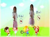 小学音乐音高、唱名、手势-课件-(3)ppt课件