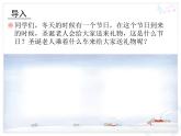 小學(xué)音樂銀色的馬車從天上來啦-課件-(4)ppt課件
