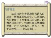 小學(xué)音樂憶江南-課件ppt課件