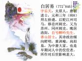 小學(xué)音樂憶江南-課件ppt課件