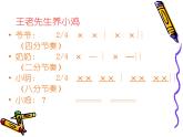 小學音樂音樂實踐-課件-(3)ppt課件