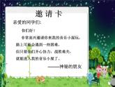 小学音乐音乐小屋-课件-(1)ppt课件