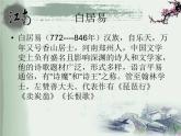 小學(xué)音樂憶江南-課件-(3)ppt課件