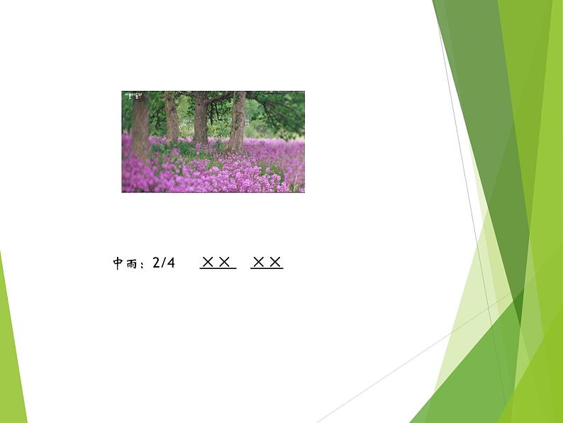 小学音乐音乐小游戏《雨的节奏》-课件ppt课件第6页