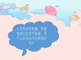 小学音乐音高、唱名、手势-课件-(1)ppt课件