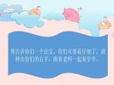 小学音乐音高、唱名、手势-课件-(1)ppt课件