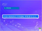 小学音乐映山红-课件ppt课件