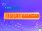 小学音乐映山红-课件ppt课件