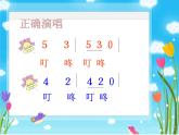 小学音乐音乐小屋-课件-(3)ppt课件