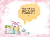 小学音乐音高、唱名、手势-课件-(2)ppt课件
