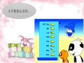 小学音乐音高、唱名、手势-课件-(2)ppt课件