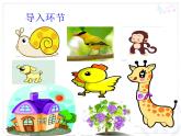 小學音樂音樂實踐-課件-(2)ppt課件