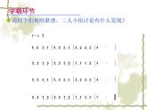 小學音樂音樂實踐-課件-(2)ppt課件