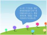小学音乐音高、唱名、手势-课件-(4)ppt课件