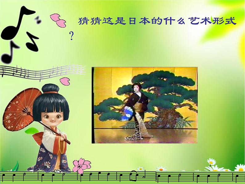 小学音乐樱花-课件-(3)ppt课件04