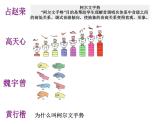 小学音乐音的高低-课件-(3)ppt课件