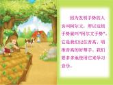 小学音乐音的高低-课件-(3)ppt课件