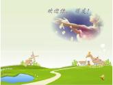 小学音乐音乐小屋-课件-(5)ppt课件