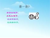 小学音乐咏鹅-课件-(6)ppt课件