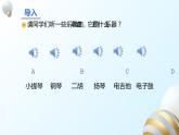 人教版六年级音乐下册  第三单元   圣托里尼课件PPT