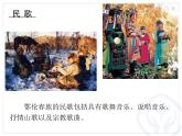 小学音乐勇敢的鄂伦春-课件-(2)ppt课件